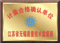 質(zhì)量檢驗(yàn)證書(shū)